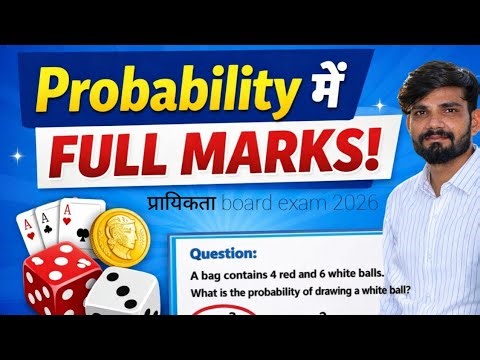 Class 10 Maths Probability | Important Questions | #BoardExam2026 | Maths with Ankit Jain #maths