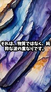 【全共振のメカニズム解説】