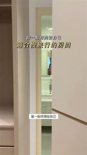【台南住宿推薦】有浴缸的雙人房｜適合慢旅行的療癒空間 Tainan Stay with Bathtub｜A Relaxing Room for Slow Travel