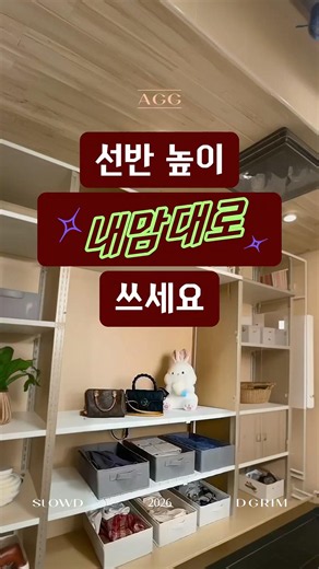 ✨내 맘대로 공간 높이를 조절해서 쓰고 싶다면 다용도 압축 선반 쓰세요 #선반 #길이조절선반 #생활용품 #공간활용 #압축선반