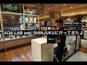 ADA LAB ssp. SHINJUKUに行ってきた話