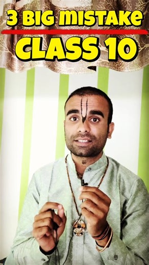 3 Big Mistakes In Class 10 Board Exam 2026।Do not make this mistake while writing the exam paper।