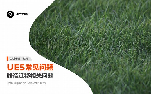 UE5常见问题08 | 如何更改UE5安装路径以及缓存路径