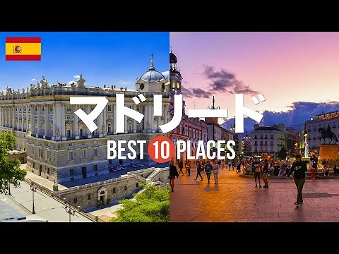 10 recommended tourist spots for your trip to Madrid! Introducing the classics and hidden gems / ...
