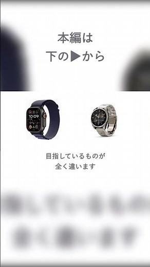 Apple Watch Ultra 3 vs Garmin fenix 8｜最高級スマートウォッチ対決！結局どっちを買うべき？
