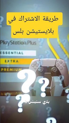 How to subscribe to PlayStation Plus on PS5? (Days of Play discounts ⚡️)