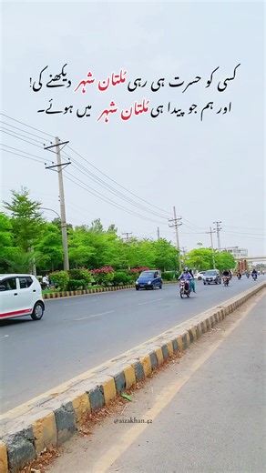 Explore the Beauty of Multan City