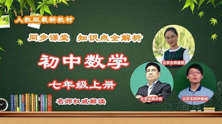 有理数的加法（一）