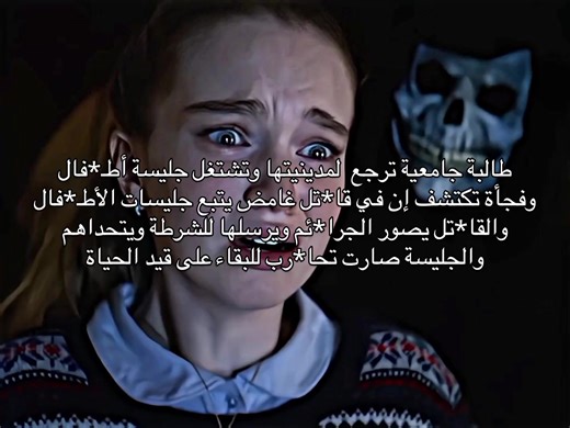 الصدمة: تعرفوا على هوية القاتل