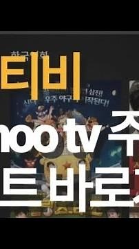 Solution for those unable to access Nunu TV
