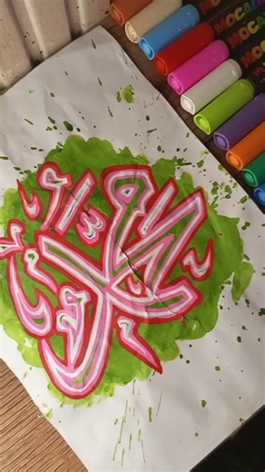 Muhammed ﷺ name calligraphy with neon lights 💡✨🎨💗 #shorts #art #ytshorts