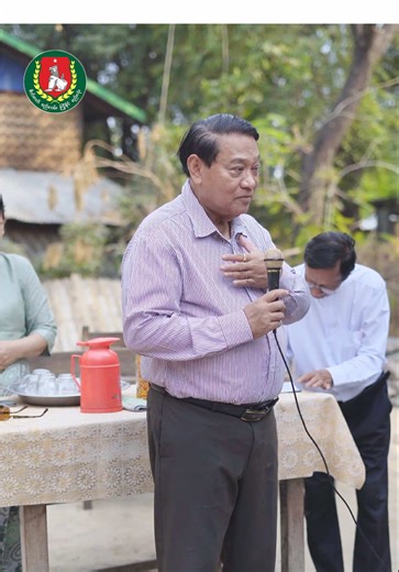 ပြည်သူများအားကျေးဇူးတင်ခြင်းနှင့်အားပေးခြင်း