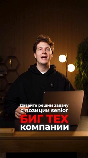 Real interview question #IT #business #job interview #python #programming