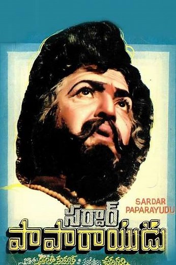 Sardar Papa Rayudu - Movie