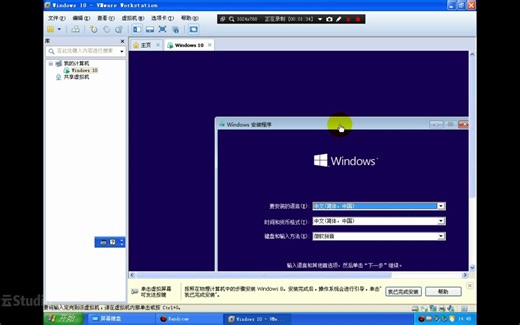 在Windows XP上的VMware10安装Windows10 1507