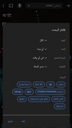 طريقة تقليص نتائج البحث في يوتيوب اقرأ الوصف