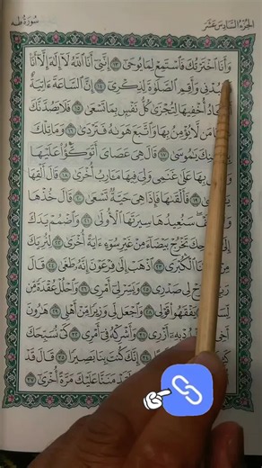 Beautiful Quran Recitation for Peace and Reflection