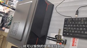 CAD专用的制图展机实拍展示2，现在的台式机可以扩展加装WIFI网卡，直接连无线网使用，告别网线的束缚，同城有需要买办公电脑的老板可以点点关注联系私信留言哦。