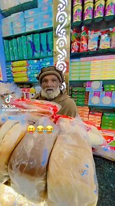 کاکا | Ikramullah official