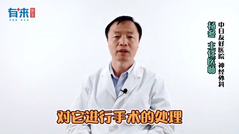 脊髓空洞症最佳治疗