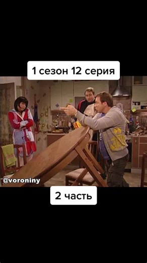Воронины: Полный 1 Сезон и Все Серии Подряд