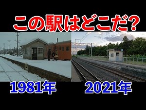 [Dramatic Change] I visited the local station on the Tsugaru Line that appeared in the movie "The...