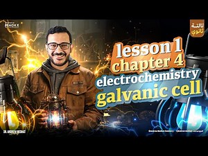 Electrochemistry – Galvanic Cell شرح كامل | Chemistry 3rd Secondary Chapter 4 Lesson 1