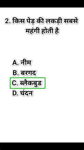 most important Question answers #gk #examineegk #gkhindustan
