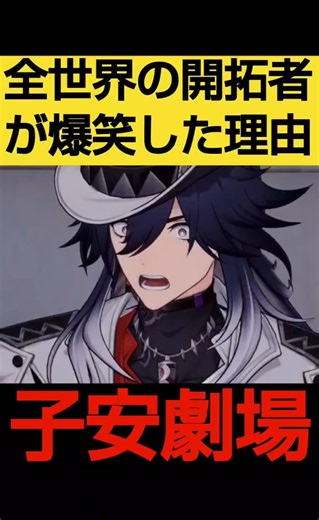 [Collapse Star Rail] A look at why Takehito Koyasu, the professional voice actor who plays the Un...