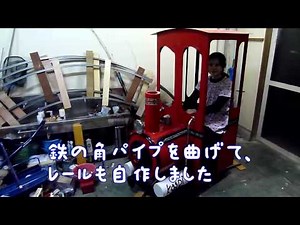 15インチゲージ庭園鉄道 製作編 その２