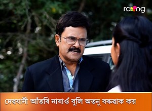 Boroxun | Assamese serial | RangTV #prideeastentertainemts #RangTV #boroxun | Rang TV