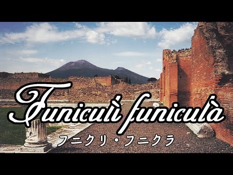 [Italian song] Funiculì funiculà / Alexandrov Ensemble