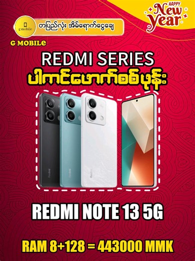 Unlock the Features of Redmi Note 13 5G