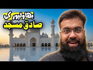 Exploring Sadiq Mosque of Bahawalpur, The White Marble Beauty of Pakistan