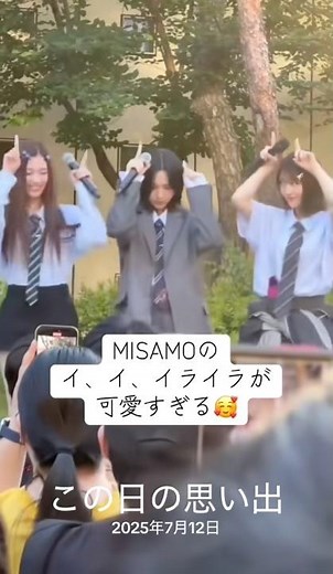 ミサモの『イ、イ、イライラダンス😈』可愛いすぎる🥰✨ #twice #misamo #mina #sana #momo #ミナ #サナ #モモ #イライラ #怒りマーク #트와이스