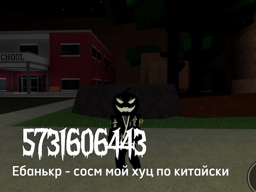 Жиза – Коды на Музыку в Роблокс