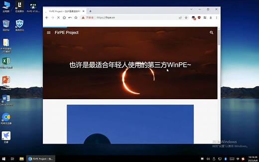 [电脑-系统安装] 在线一键安装系统