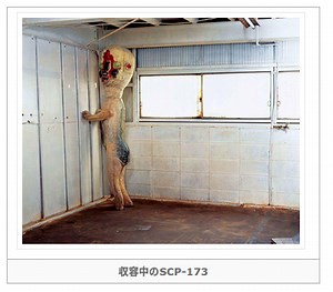 すぐわかる！　怖くて不思議なSCP初心者向け解説 - クトゥルー／クトゥルフ神話作品発掘記