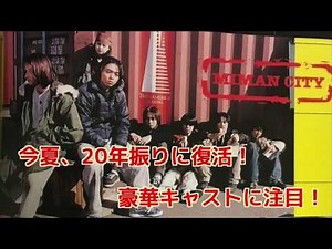 元Jr.小原裕貴も出演！KinKi Kids主演ドラマ『ぼくらの勇気 未満都市2017』あらすじと見どころを紹介！