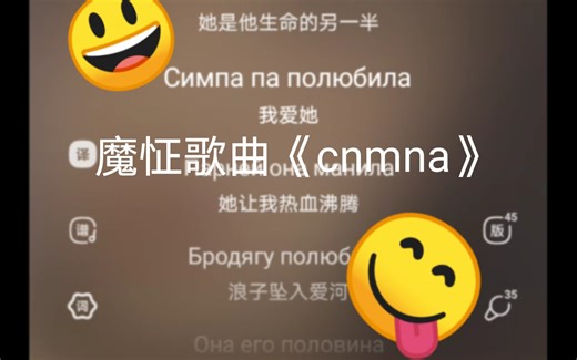 魔怔歌曲《Simpa》忘了投转载了别投币了