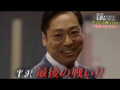 （ネタ）半沢直樹 100倍返し 予告編