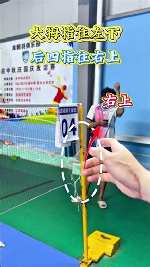 Master Badminton Techniques: Stretch & Rub for Easy Wins