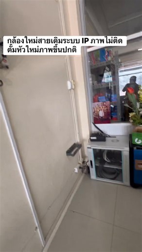 #กล้องวงจรปิด ใหม่ใช้สายเดิมCat5E วิ่งมาแก้ไข200กว่าโลกล้องตัวเดียวแต่่เราไม่ใช่แค่ขาย service | WGS it Network กล้องวงจรปิดwifi