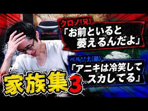 【AIロープレあり】現実のやばい弟と理想のありえない姉を求めるぼっとんwww【家族集3】