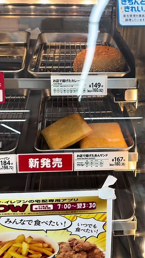 セブンイレブン新発売の揚げあんサンド