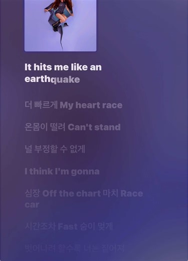 Earthquake Lyrics by JISOO - Full Song Breakdown