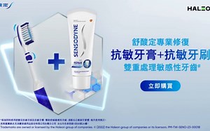 【口腔护理·葛兰素史克中国台湾\u002FHALEON赫力昂中国台湾】舒酸定专业修复抗敏牙膏\u002F抗敏牙刷 - 立即购买