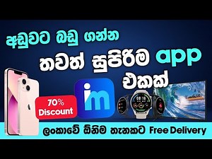 අඩුවට බඩු ගන්න තවත් සුපිරි App එකක් | Ican Mall | Free delivery | 70% Discount | SL TEC MASTER