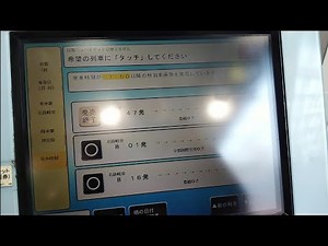 名鉄岐阜駅の券売機で岐阜→神宮前の特別車両券(ミューチケット)を購入してみた