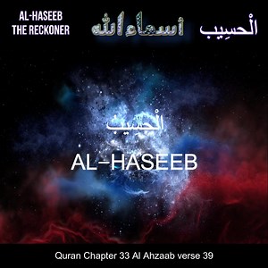 10K reactions · 530 shares | Allah is Al-Haseeb. He is The One who...